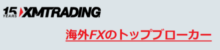 FXで稼ぐなら断然！海外FXです
